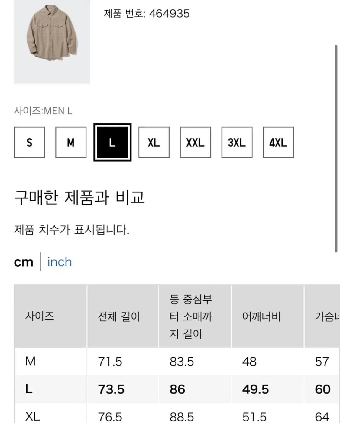 (L)유니클로 저지오버셔츠 네이비 상품이미지7