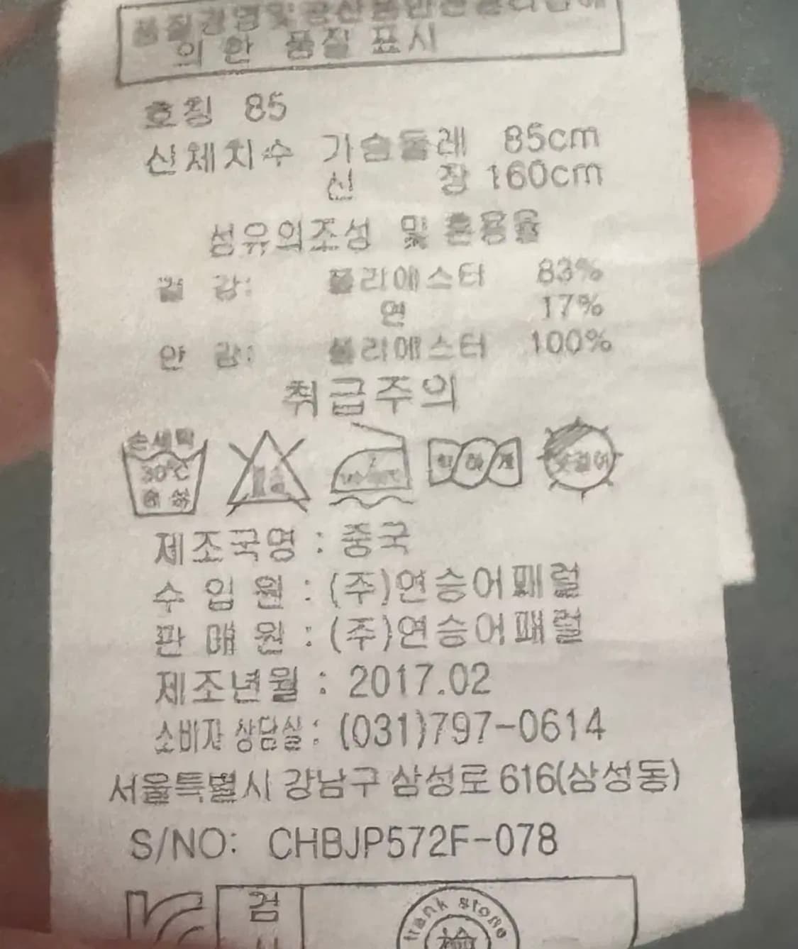 FRANK STONE 프랭크스톤 민트 집업 상품이미지9