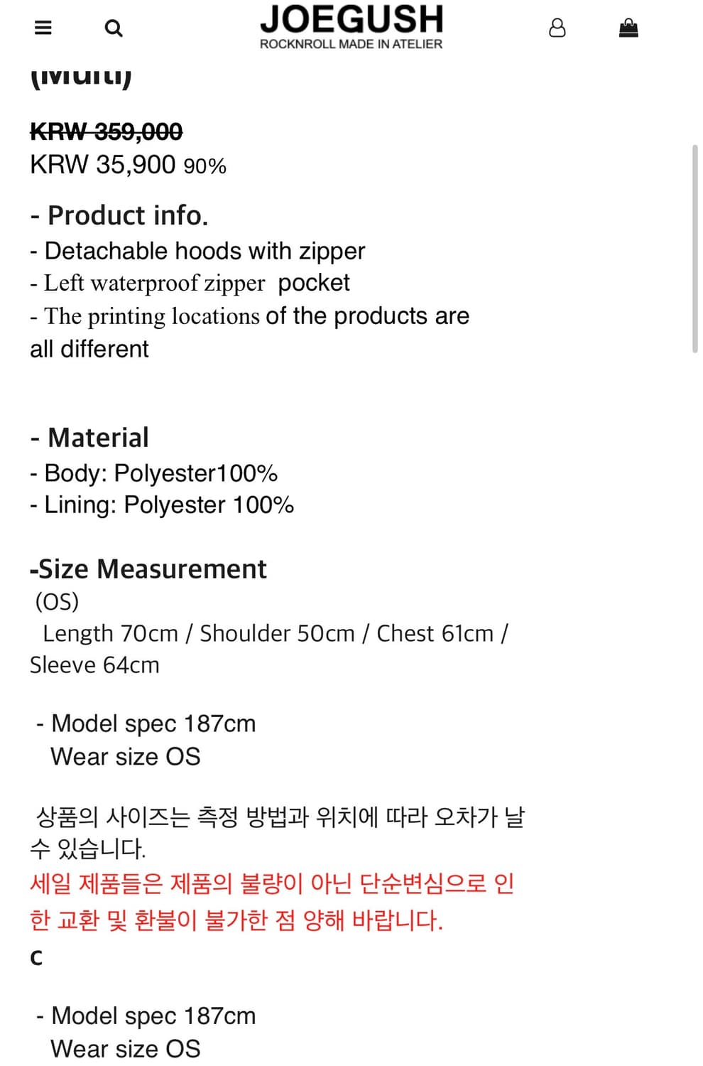 Joegush  Graphic Patchwork Windbreaker 상품이미지6