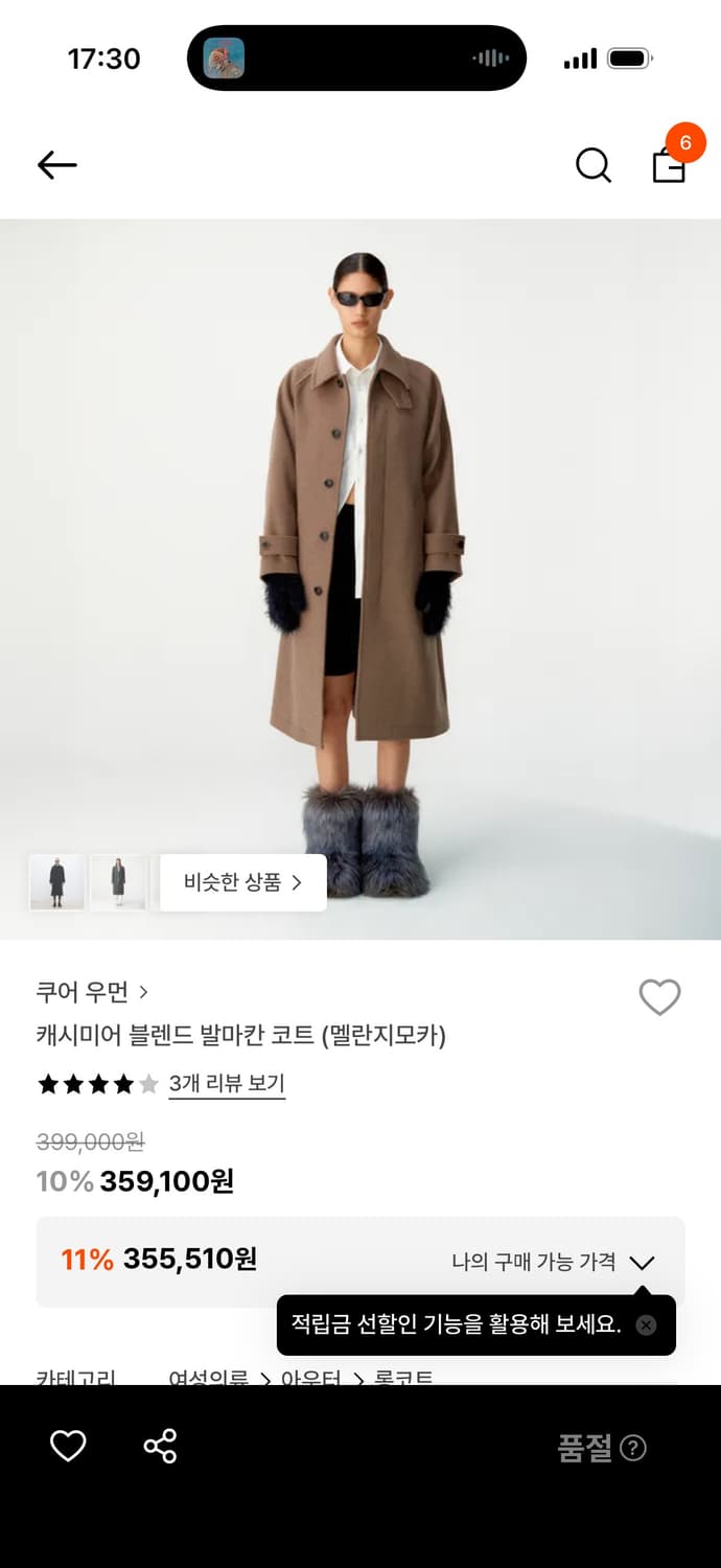 쿠어 우먼 캐시미어 블렌드 발마칸 코트 멜란지모카 상품이미지1