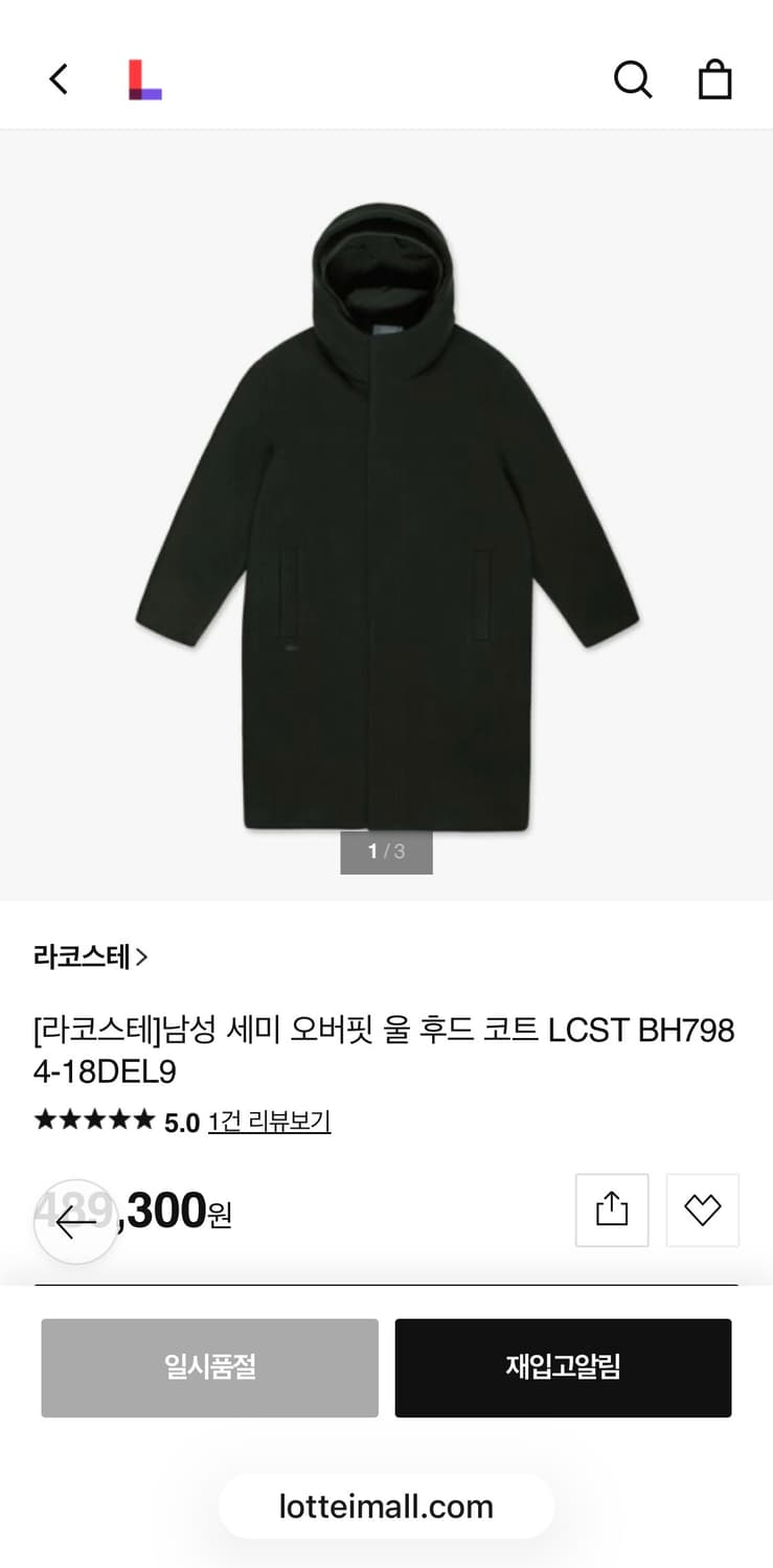 라코스테 후드 울 코트 상품이미지5