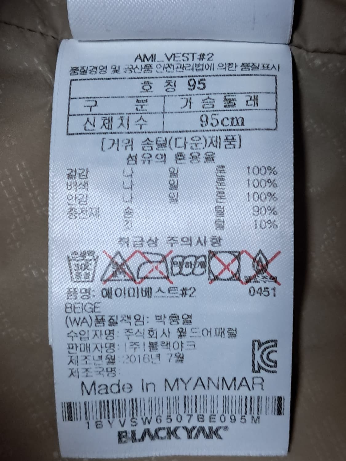 블랙야크 베스트 롱패딩 95 상품이미지10