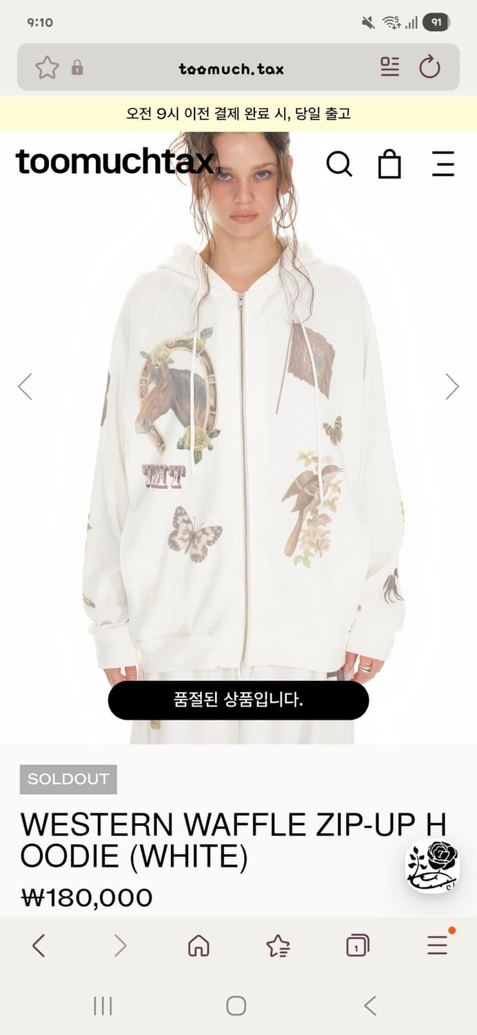 투머치택스 웨스턴 와플 집업 화이트 상품이미지1