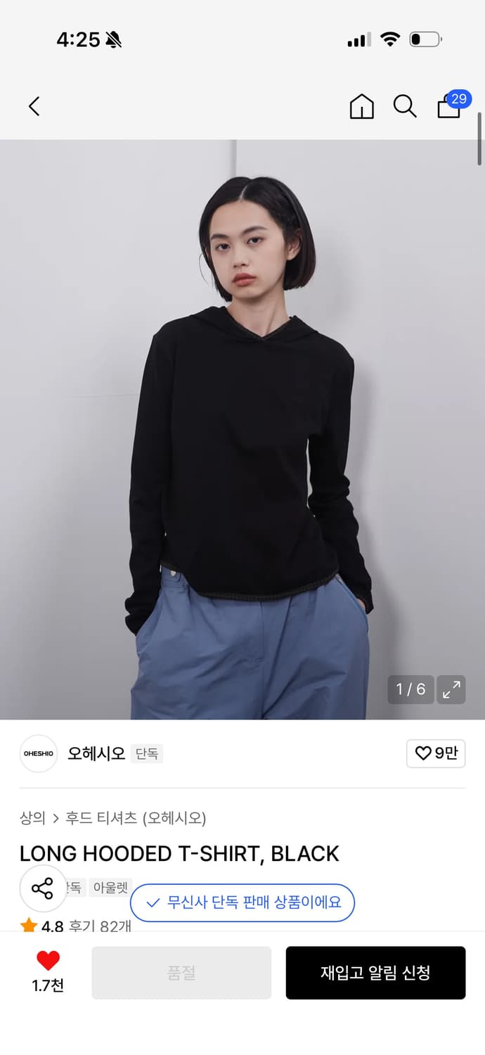 오헤시오 롱 후디 티셔츠 블랙 상품이미지1