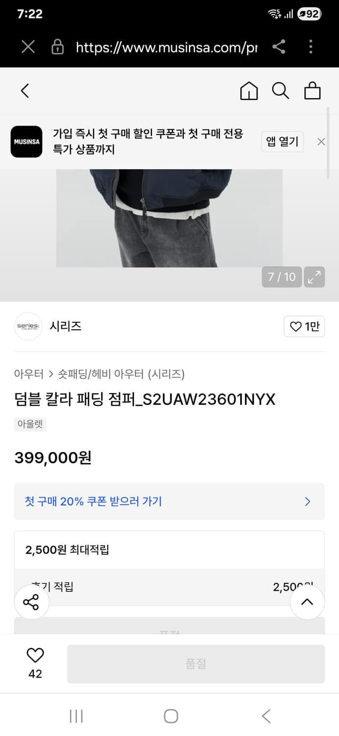 코오롱 시리즈 항공점퍼 패딩 자켓 상품이미지3