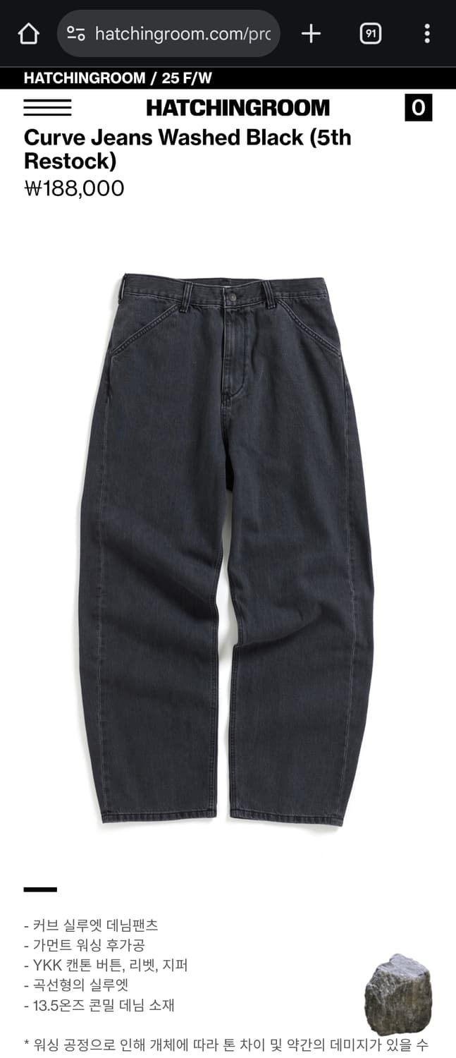 해칭룸 커브드 진 3사이즈  상품이미지1