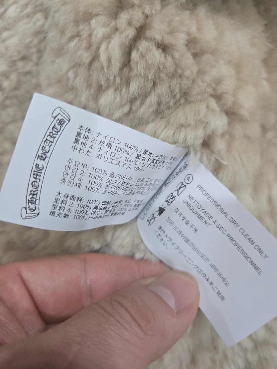 크롬하츠 붐버양털 자켓(정품) 상품이미지10