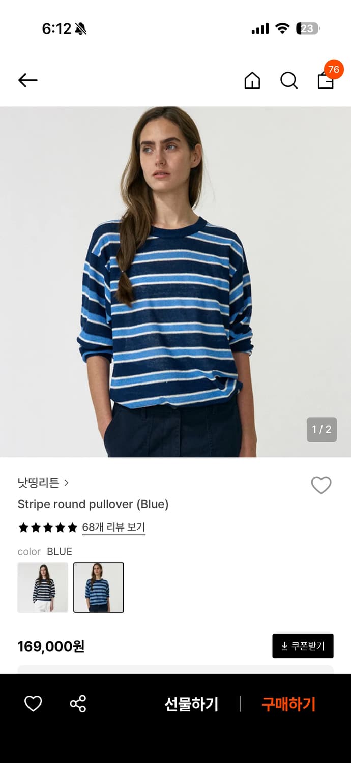 낫띵리튼 스트라이프 라운드 풀오버 (블루) 상품이미지1