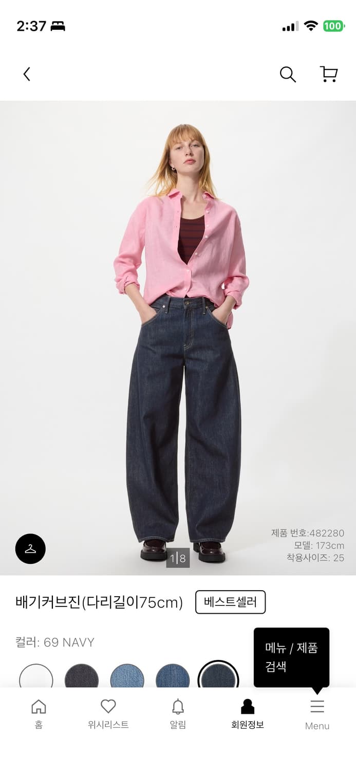 유니클로 배기커브진 69 NAVY (27) 상품이미지2