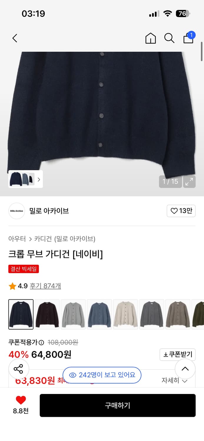밀로 아카이브 네이비 크롭가디건 L 상품이미지1