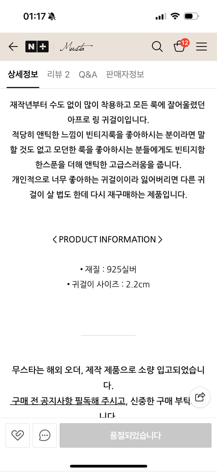 Musta 귀걸이 925 상품이미지5