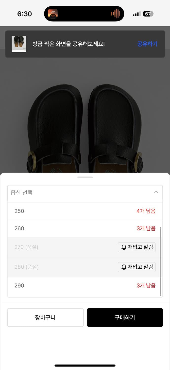 IYSO 유트블랙색상 슬리퍼 상품이미지2
