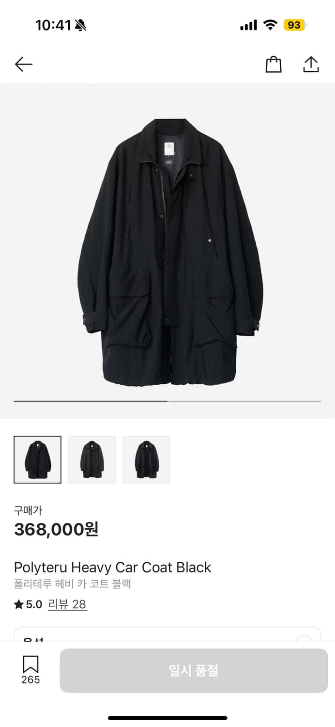 [4]폴리테루 헤비카코트 상품이미지1