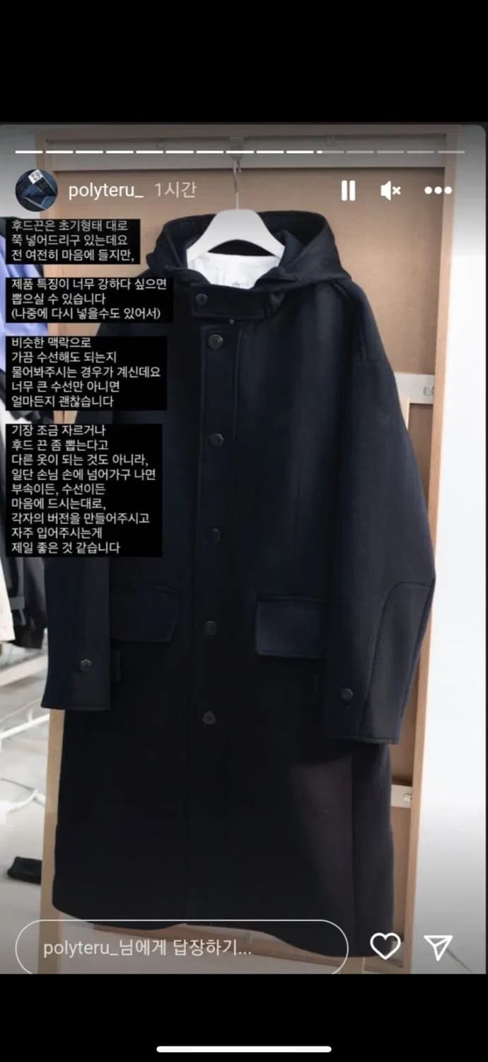 폴리테루 멜튼 울 후디드 코트 다크네이비 4 상품이미지2