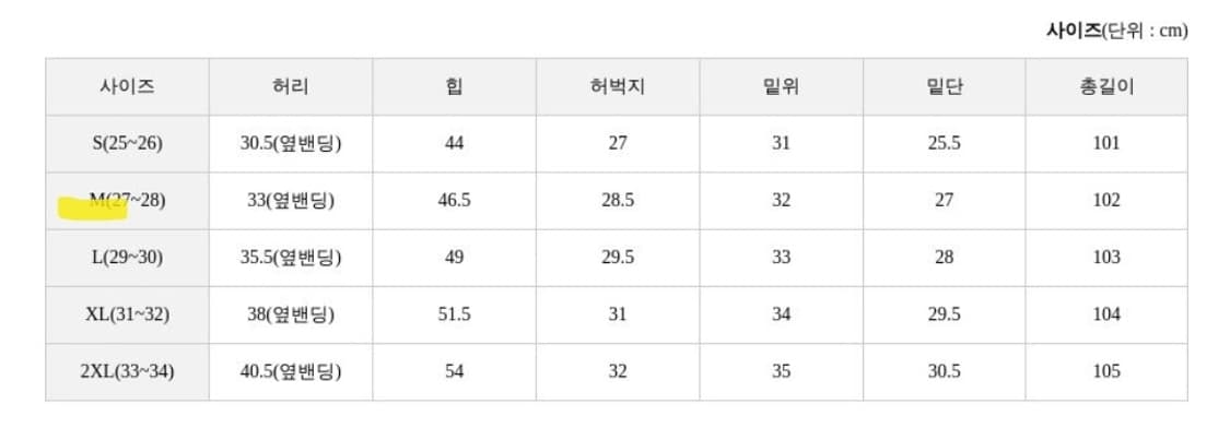 엔비룩 화이트투버튼팬츠 상품이미지8