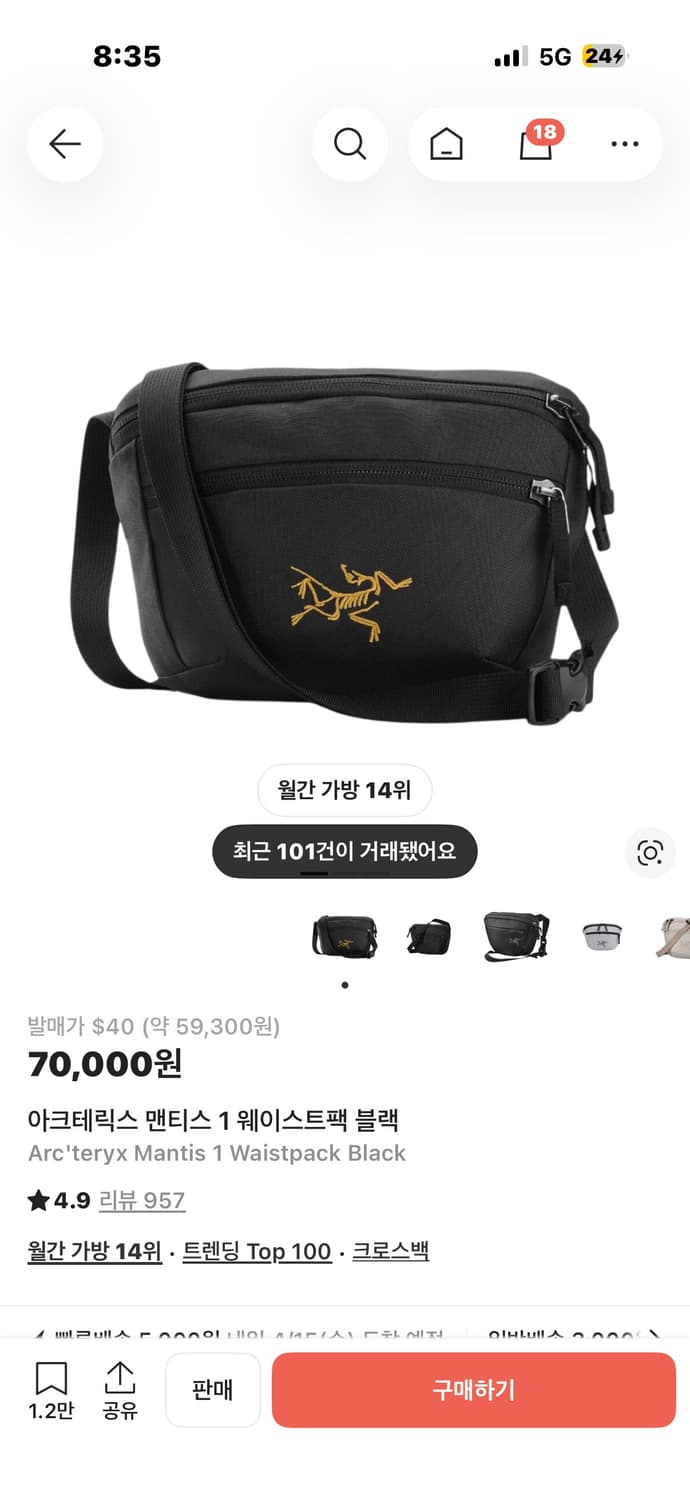 아크테릭스 맨티스1 상품이미지1