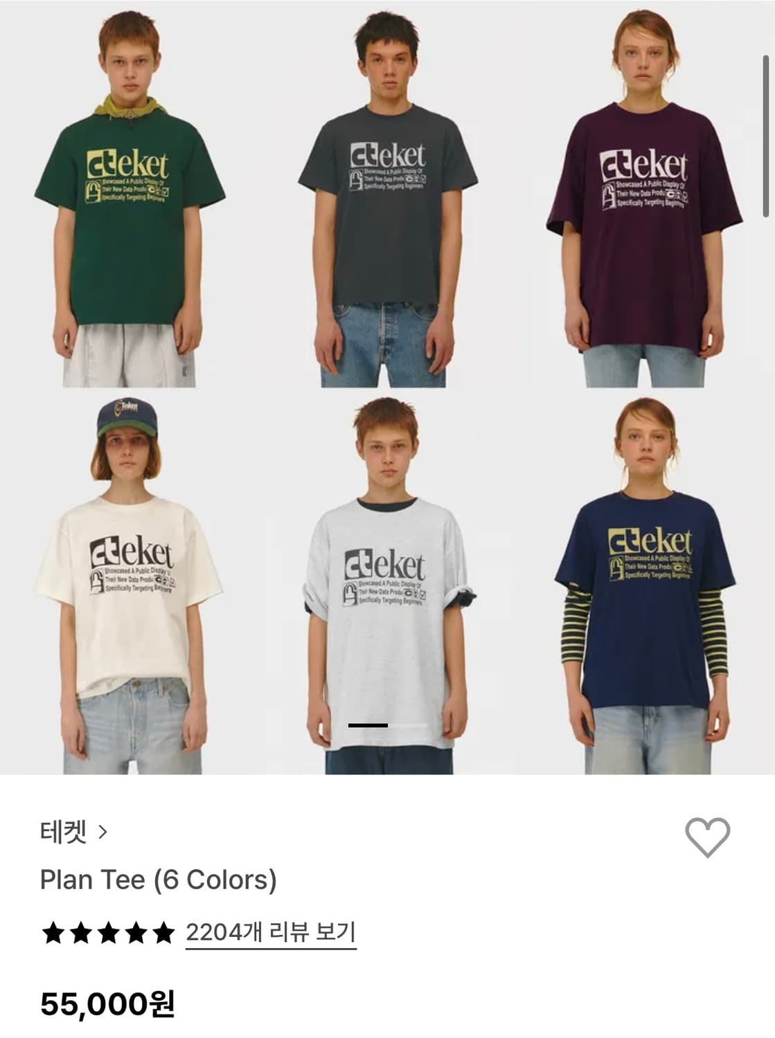 테켓 플랜 티 퍼플 상품이미지2
