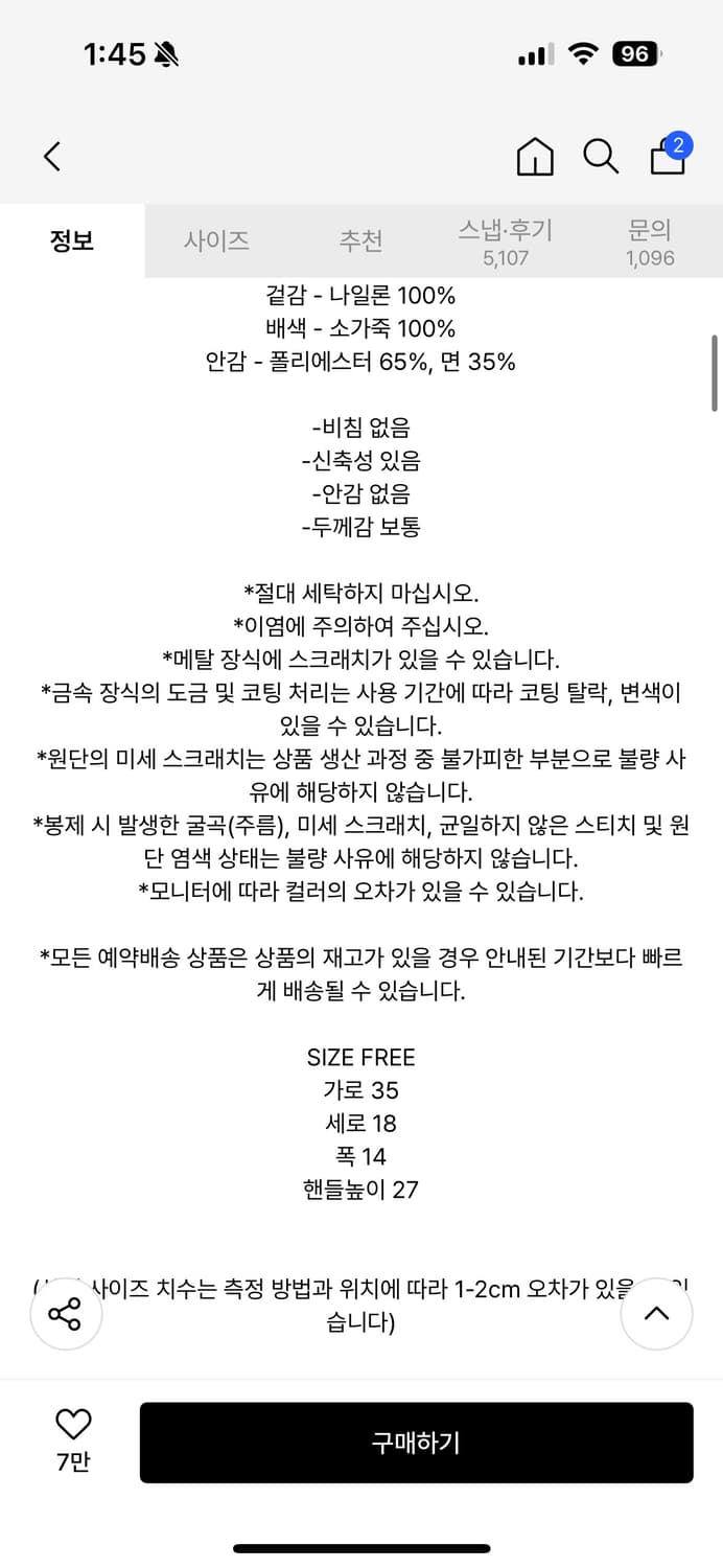 마뗑킴 스포티 토트백 블랙 3회 사용 상품이미지2