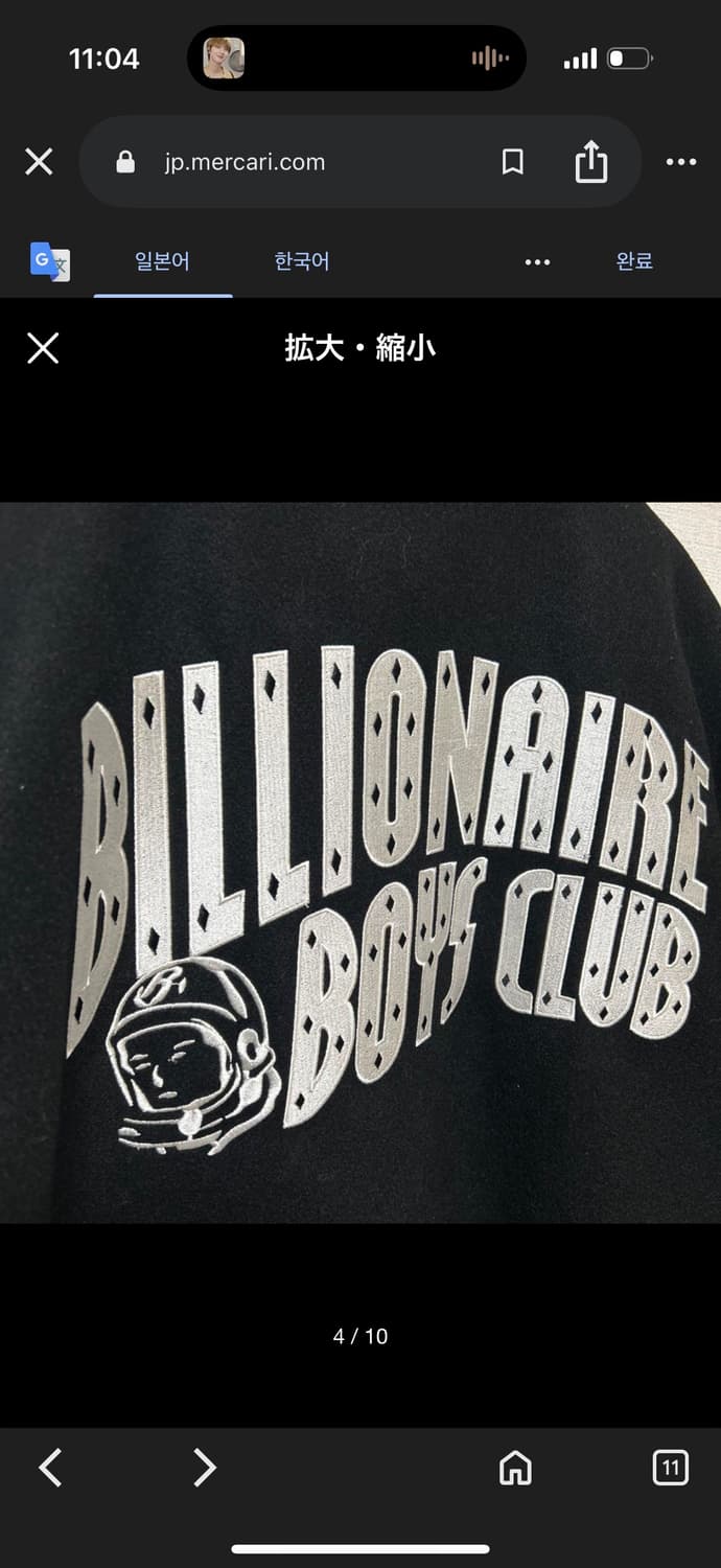 Billionaire Boys Club 레더암 바시티 자켓 상품이미지4