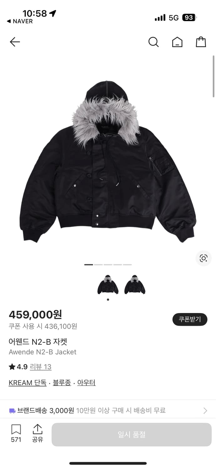 어웬드 N2-B 블랙 자켓 후드 퍼 1사이즈 상품이미지1