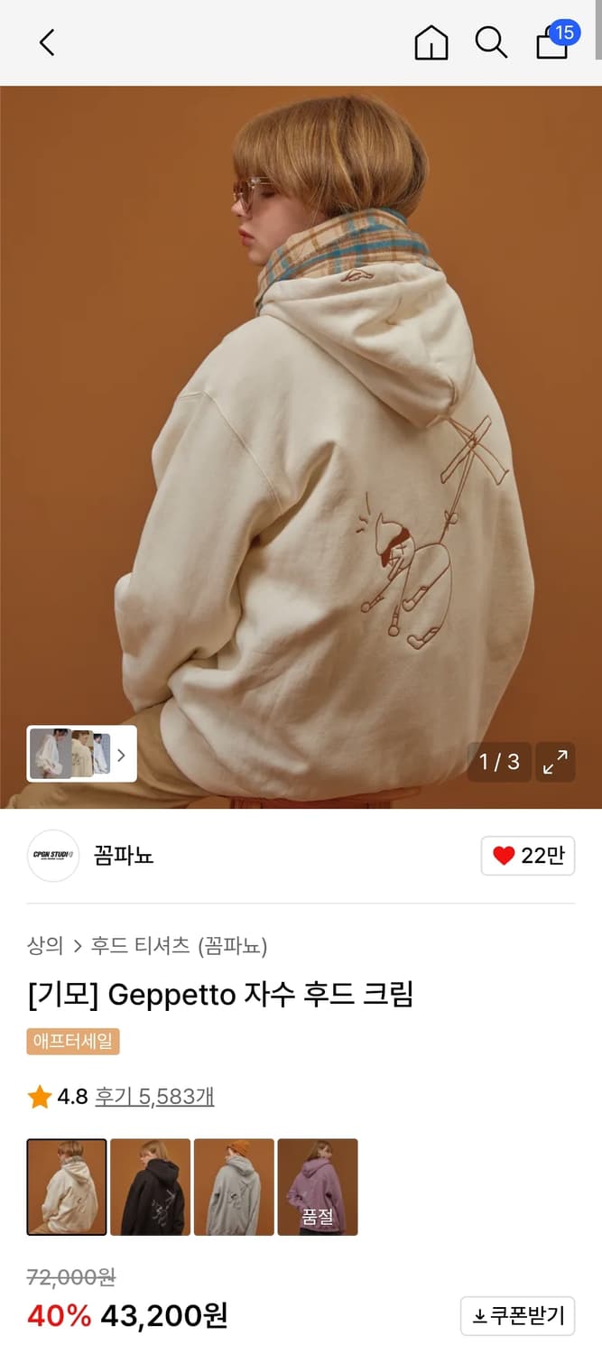 꼼파뇨 자수 후드티 L사이즈 상품이미지1