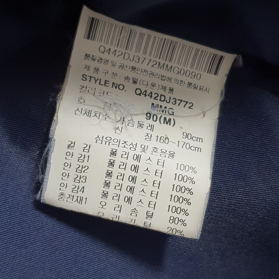 르꼬끄 스포르티브 패딩 90
 상품이미지7