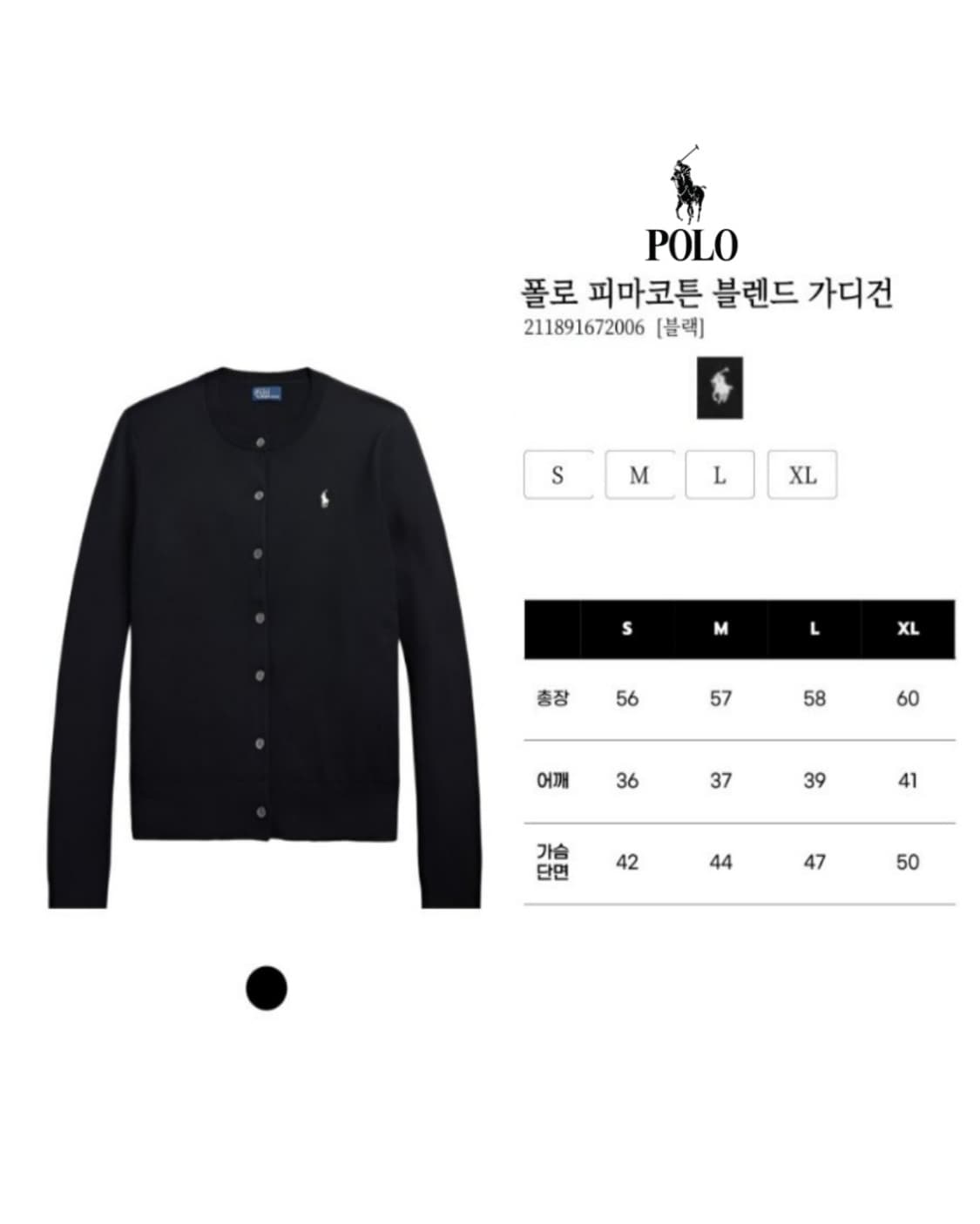 *polo* 폴로 여성 피마코튼 블랜드 가디건 상품이미지2