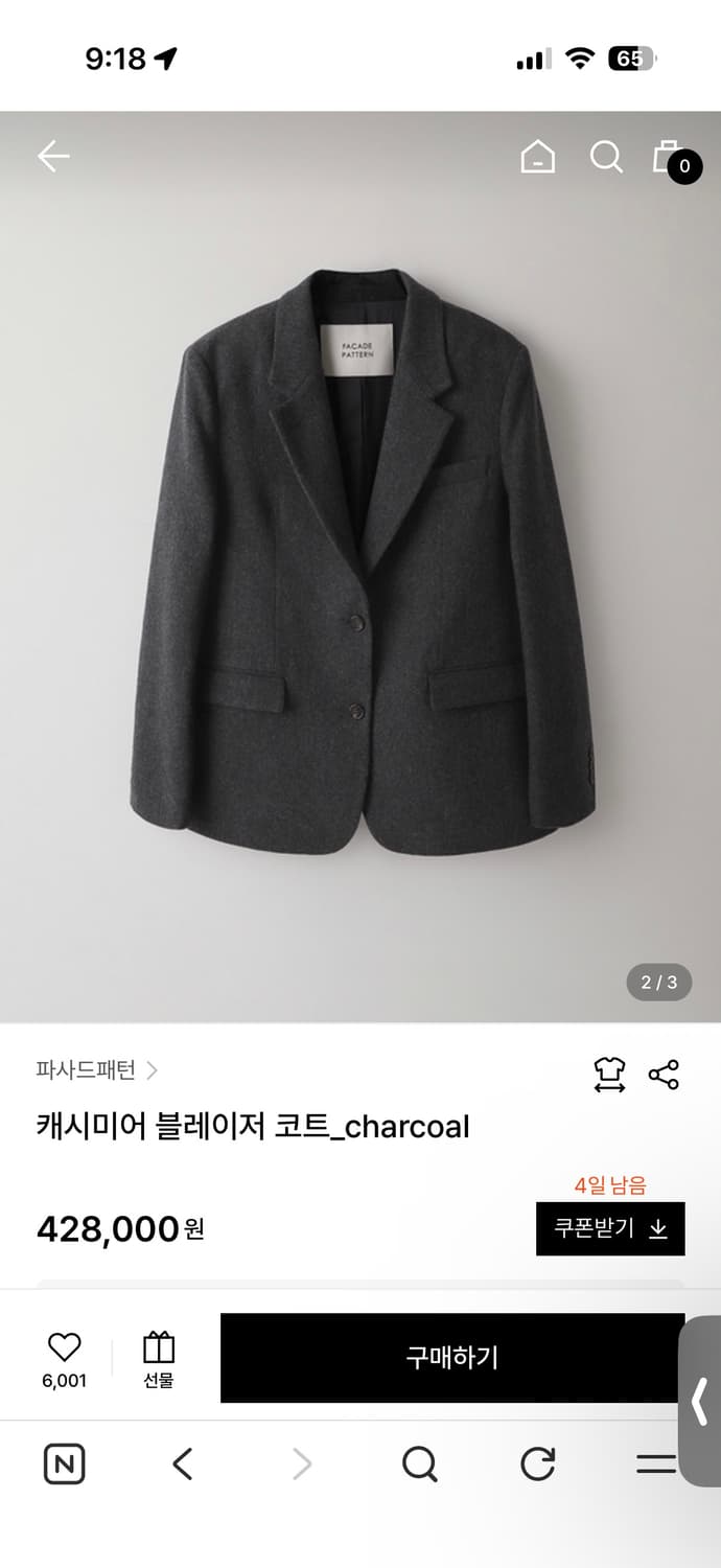 파사드패턴 캐시미어 블레이저 코트 상품이미지3