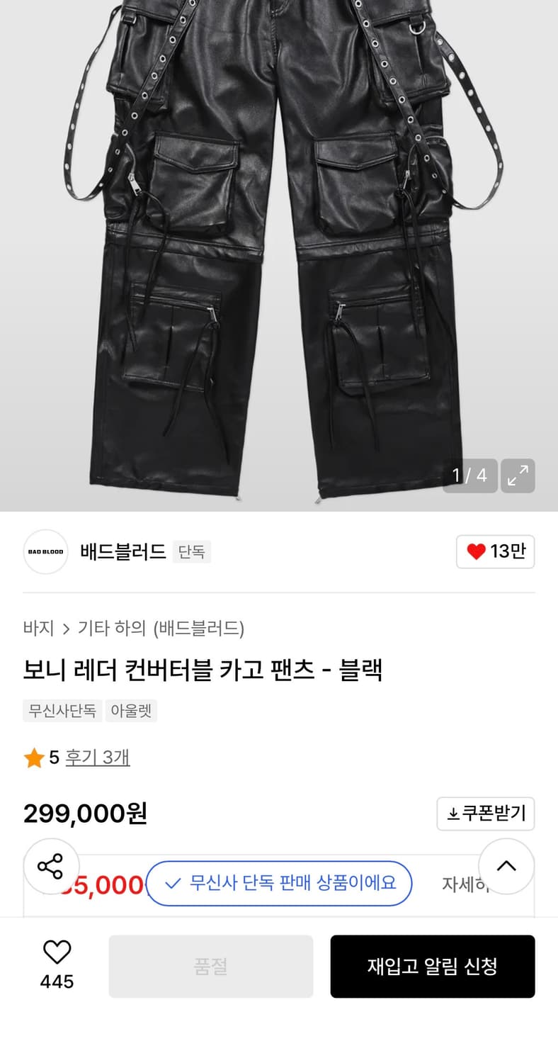 배드블러드 레더 카고팬츠 상품이미지6