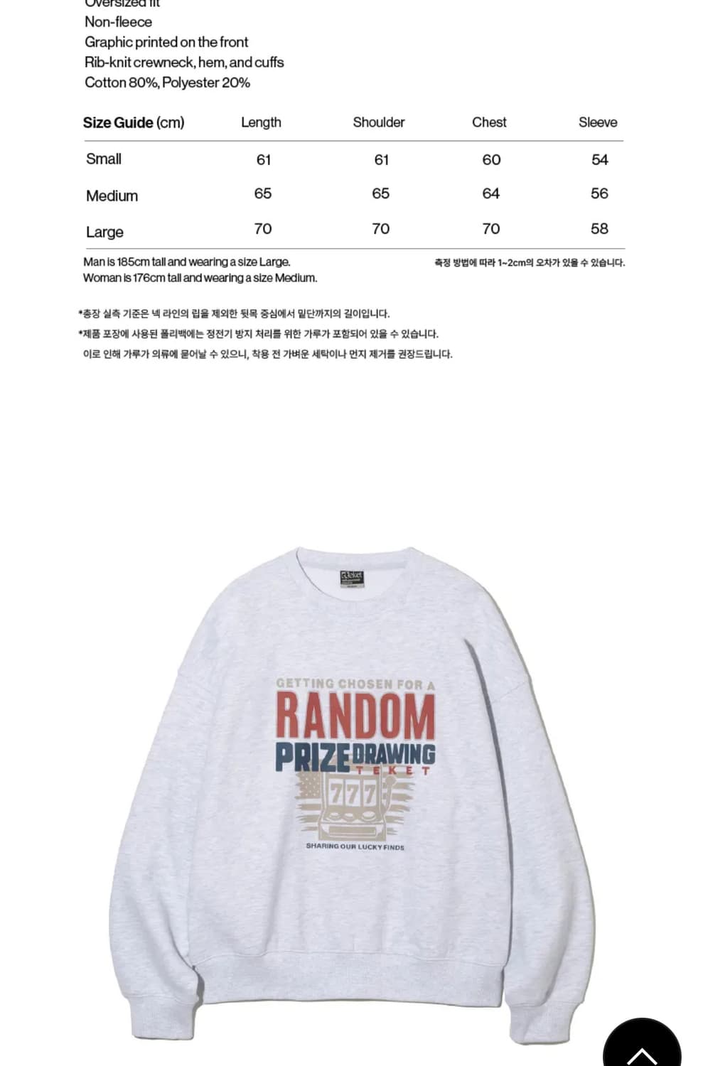 테켓 맨투맨L 상품이미지2