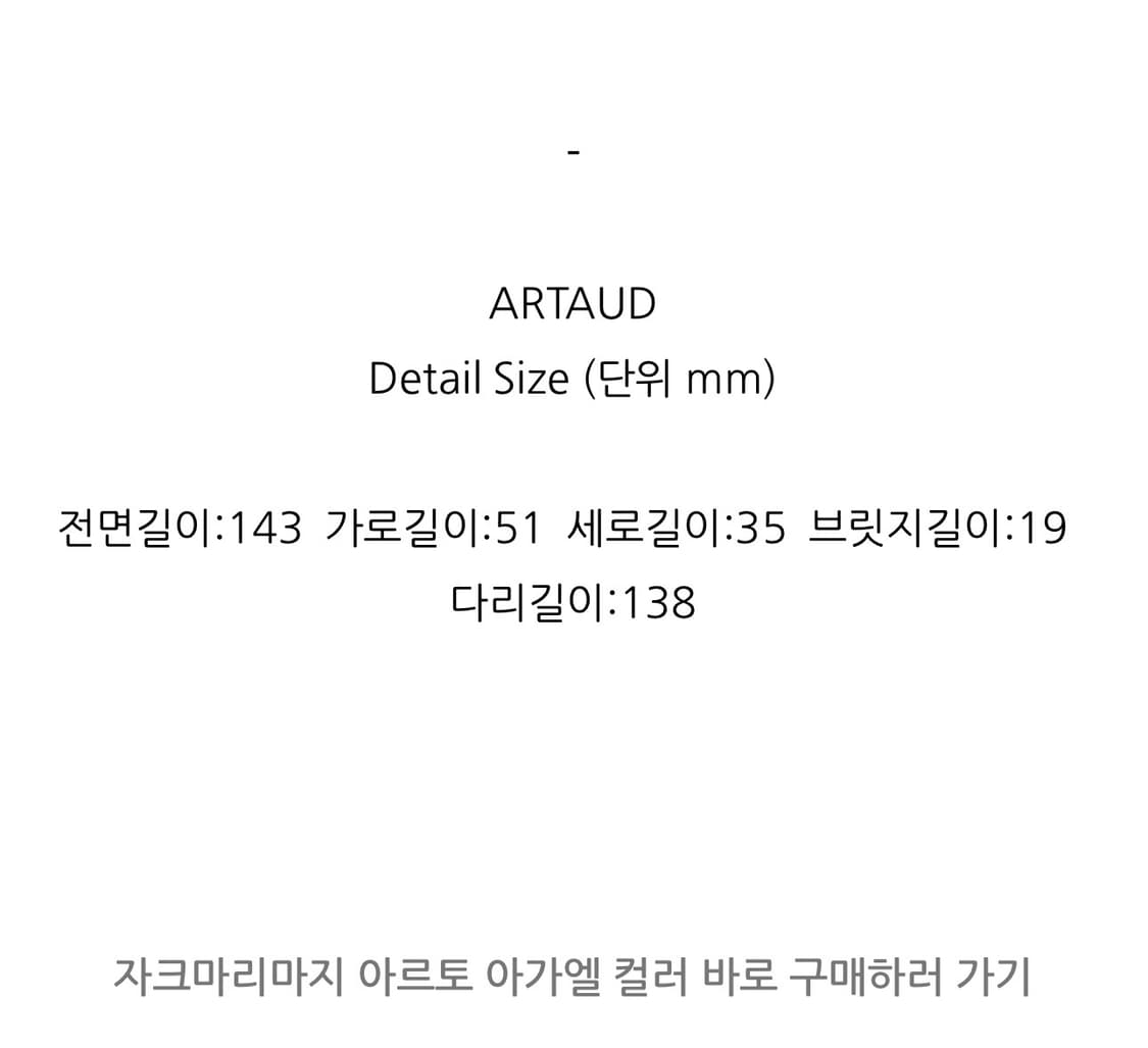 자크마리마지 아르토 톨토이즈 상품이미지7
