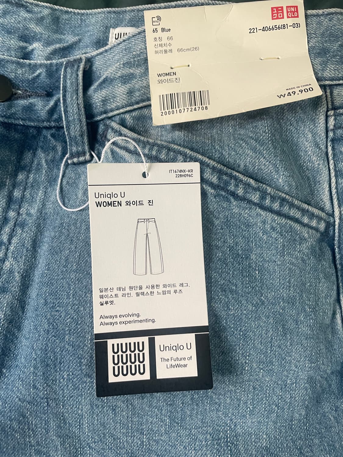 유니클로 U 여성 와이드진 새상품 상품이미지1