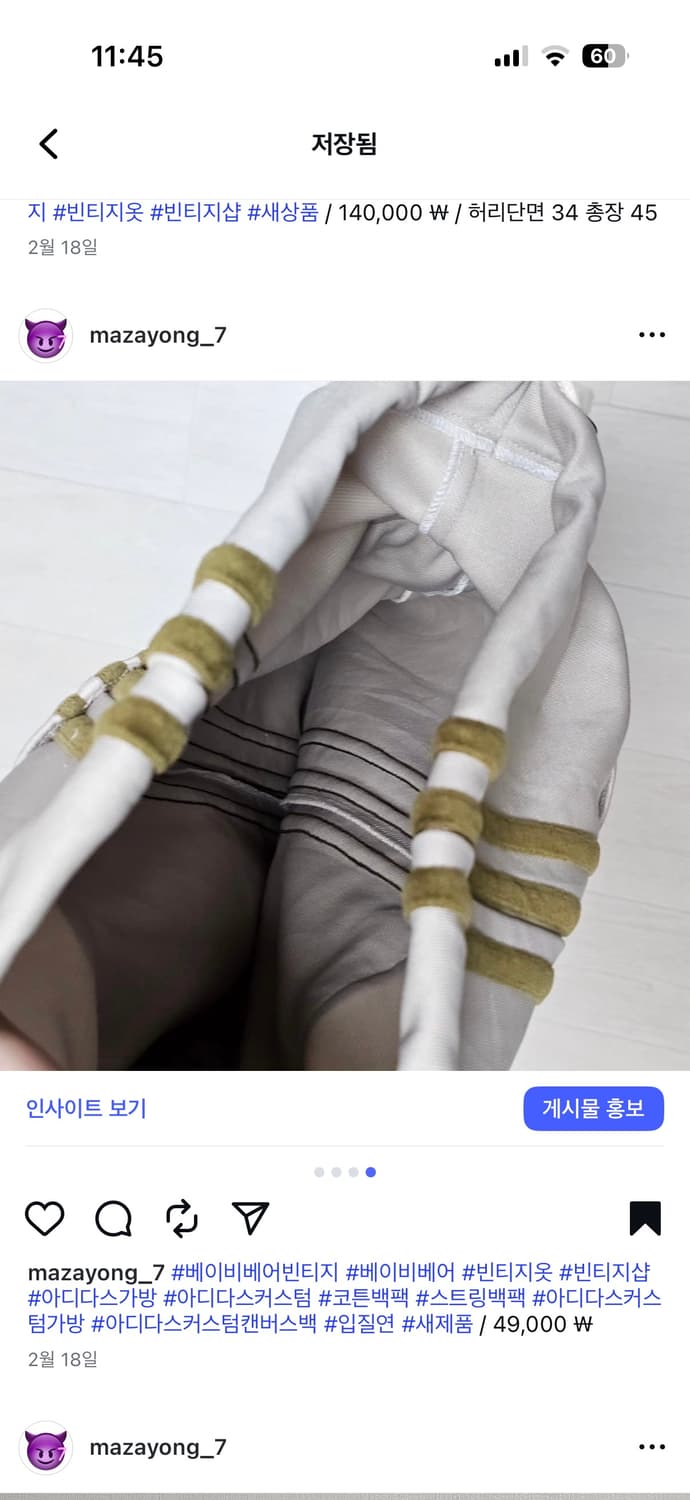 아디다스 커스텀 캔버스백 스트링 코튼 백팩 상품이미지4