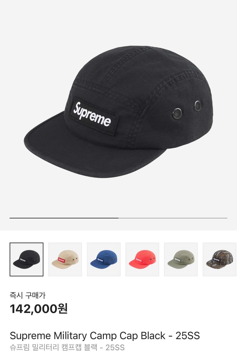 슈프림 25ss 밀리터리 캠프캡 블랙 상품이미지5