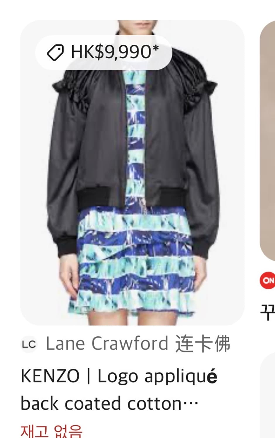 겐조 범버 자켓 상품이미지3