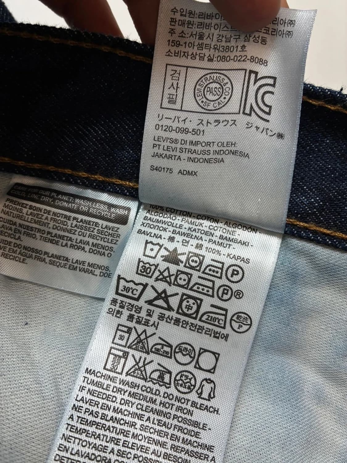 리바이스 00's 505 스트레이트 데님 팬츠 PN9414 상품이미지8