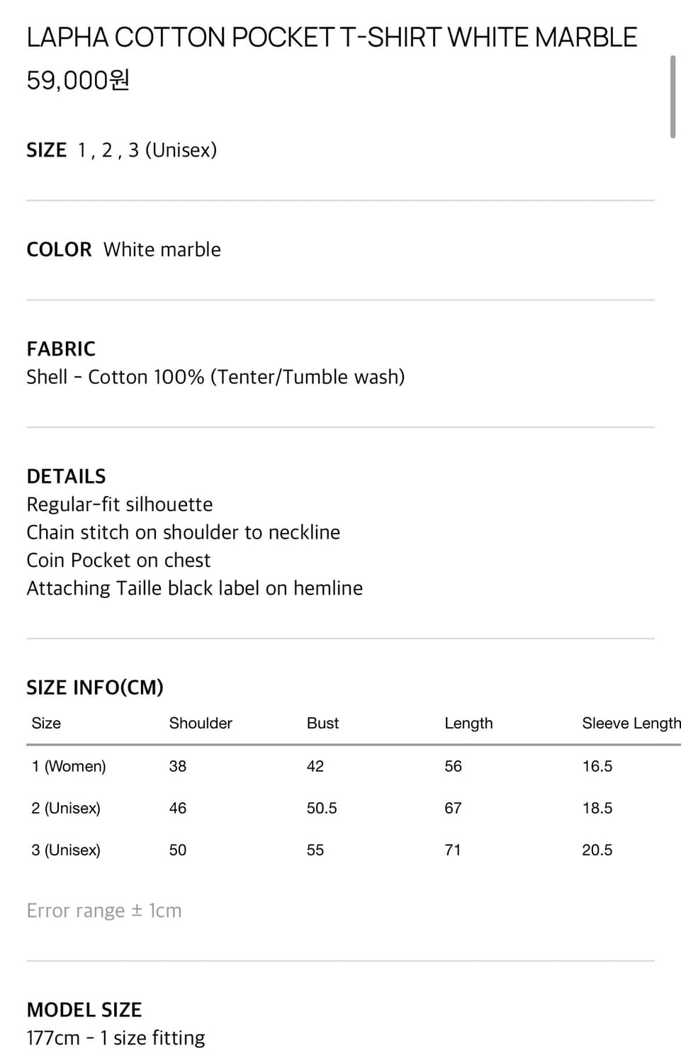 타일레 반팔 티셔츠 상품이미지6