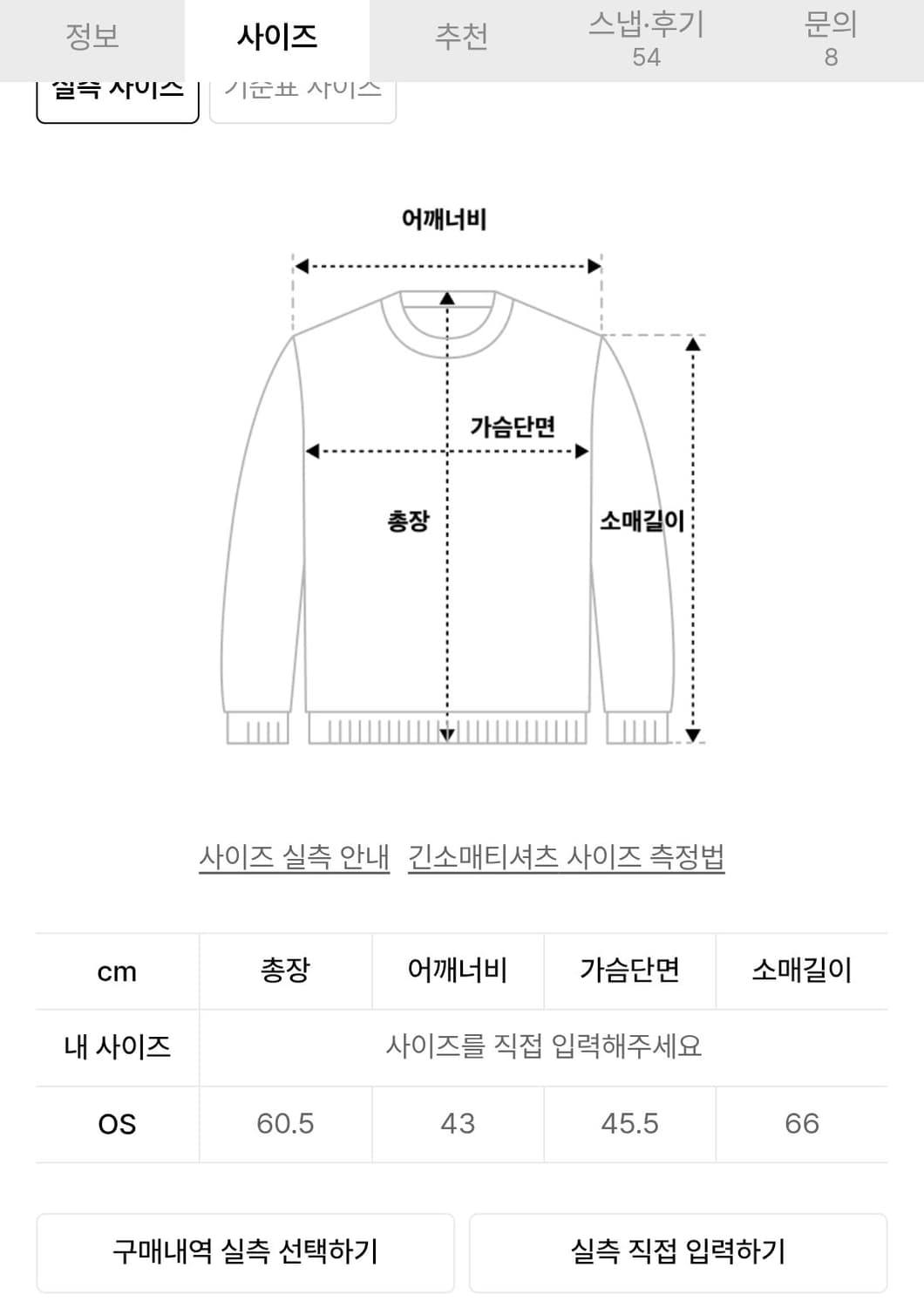 오호스 레이어드 숄더 스트랩 롱슬리브 차콜 긴팔티 긴팔 티셔츠 ojos 상품이미지6