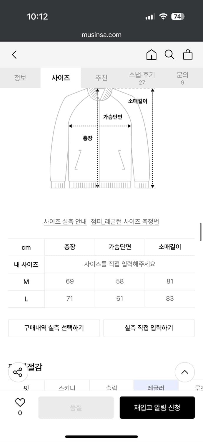 etce 벨벳 블루종 상품이미지4