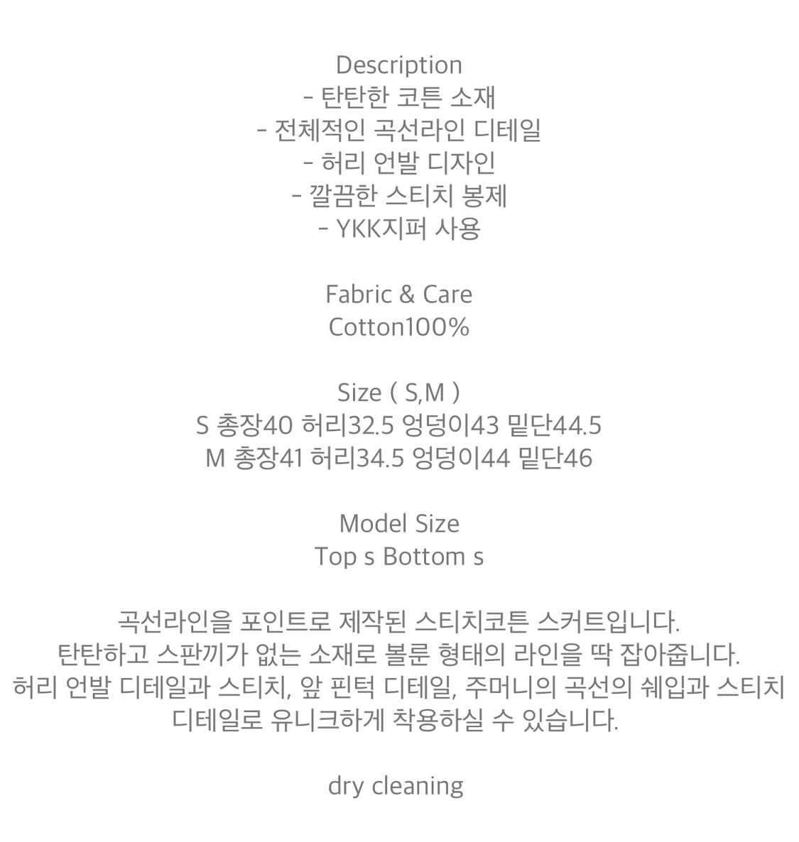 ONSENNE 온센느 Stitch Cotton Skirts 펌킨 카고 상품이미지9