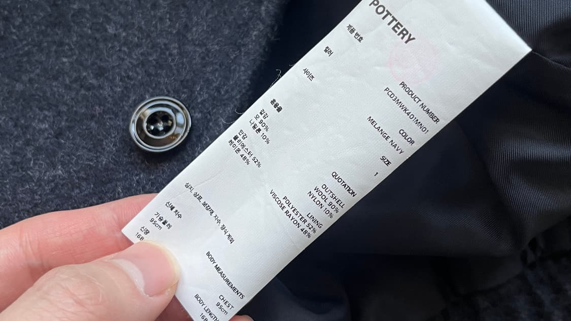 포터리/멜튼 울 블루종 멜란지네이비/1 상품이미지2