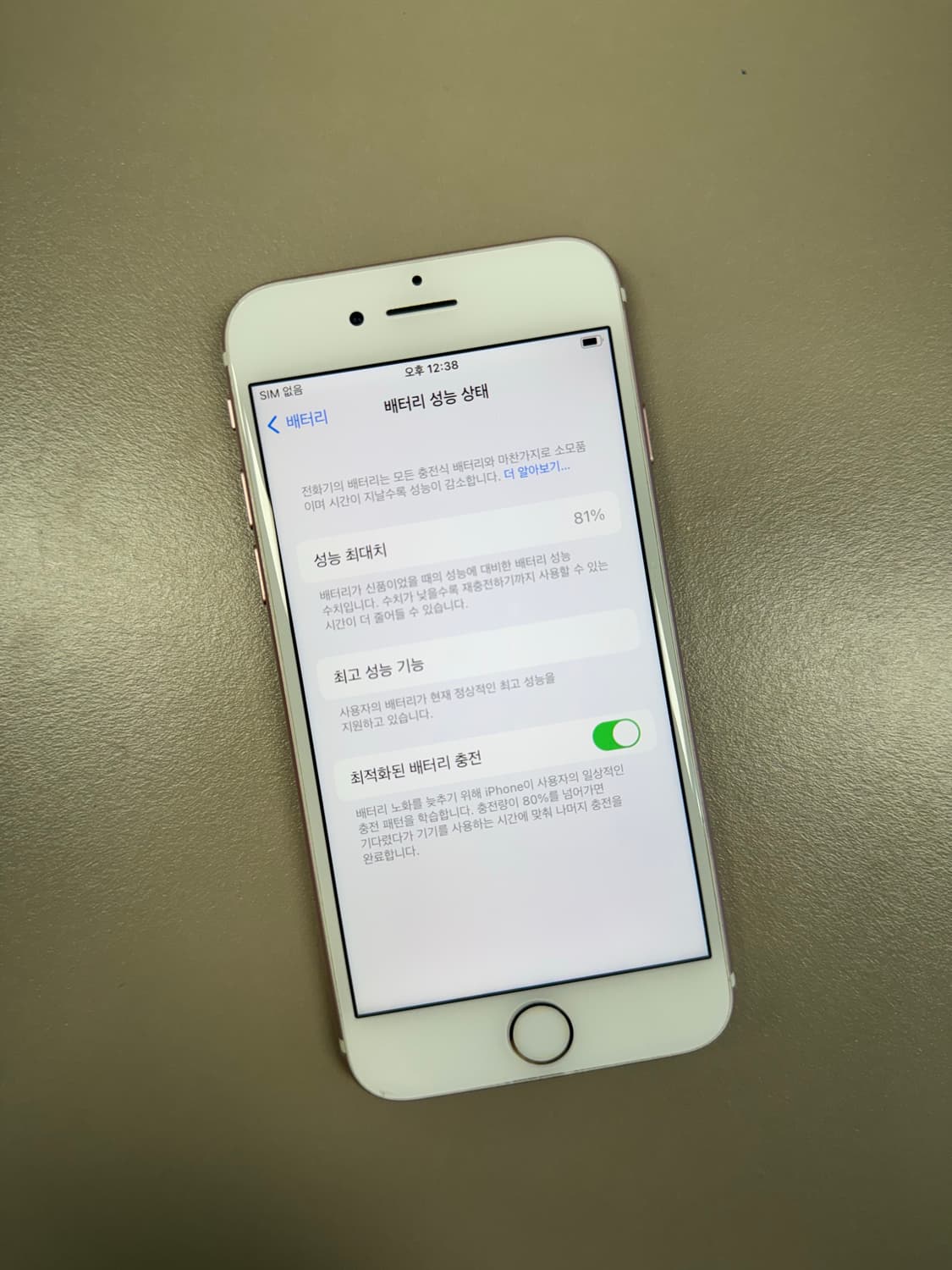 아이폰7 로즈골드 32G  상품이미지3