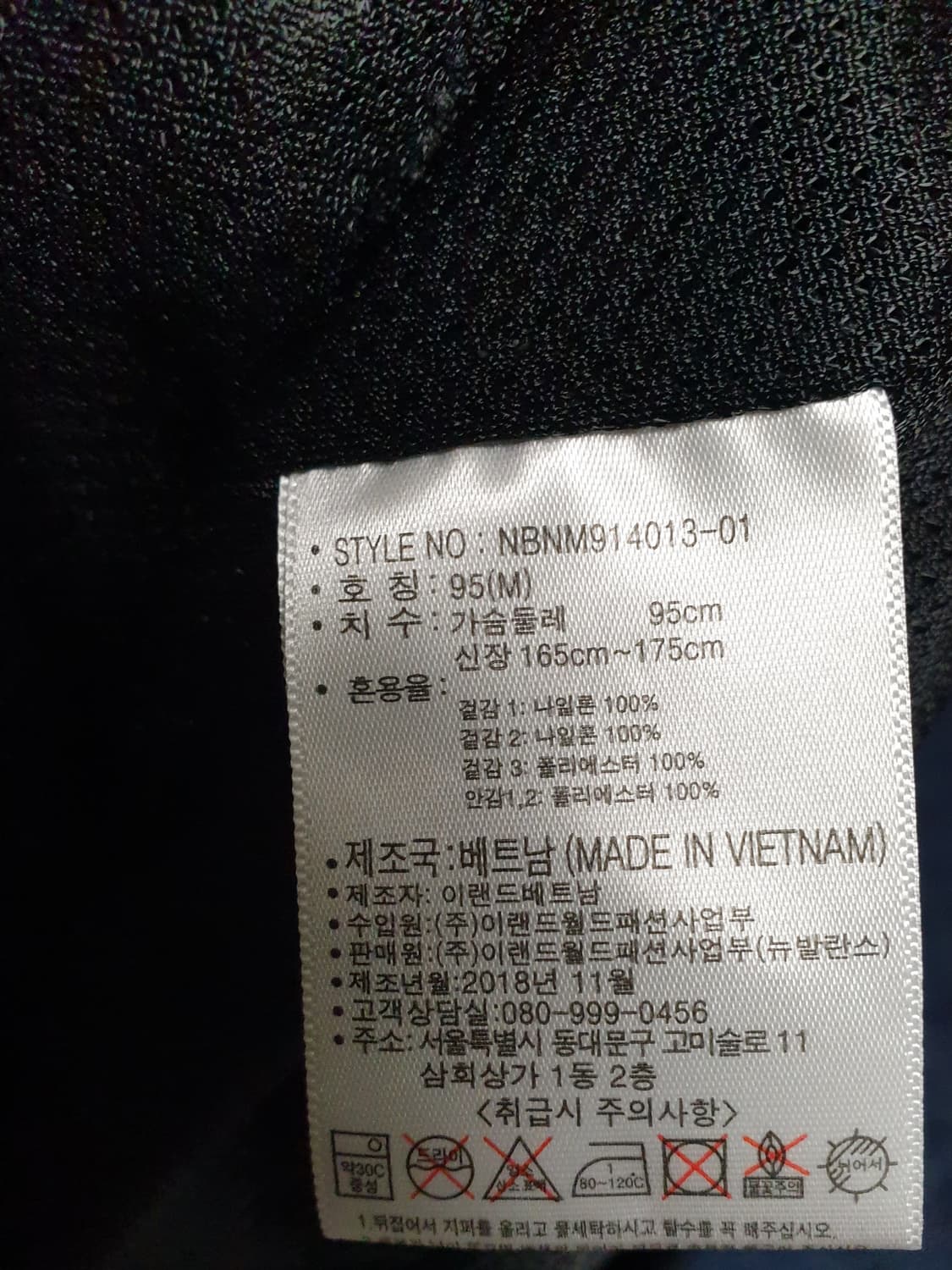 뉴발란스 트랙클럽 헤리티지 웜업 바람막이 자켓 그린 (M) 상품이미지4