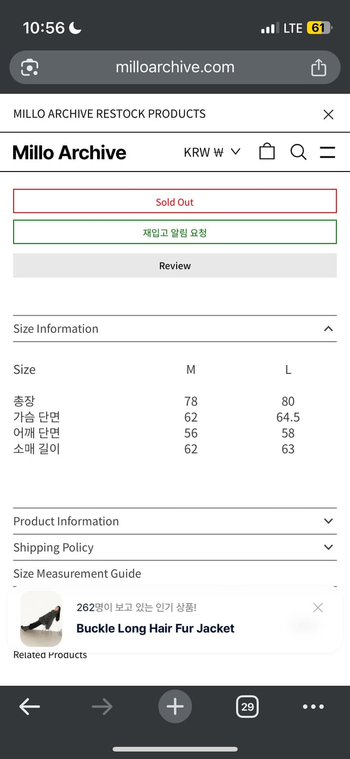 passer 밀로아카이브 시어링자켓 L 상품이미지2