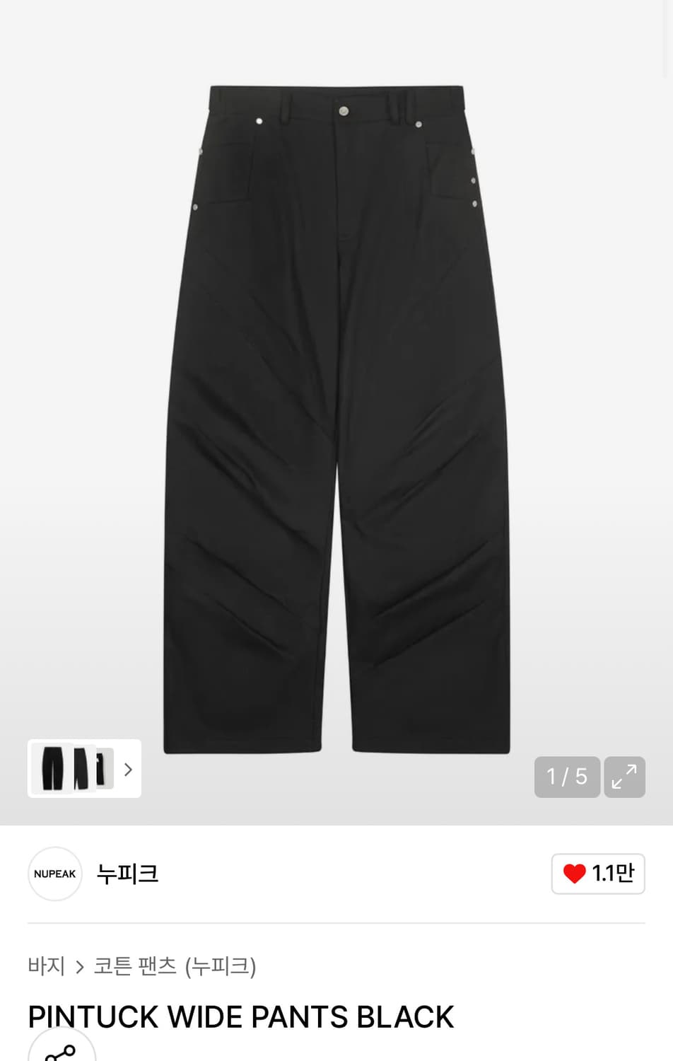 PINTUCK WIDE PANTS BLACK 상품이미지1