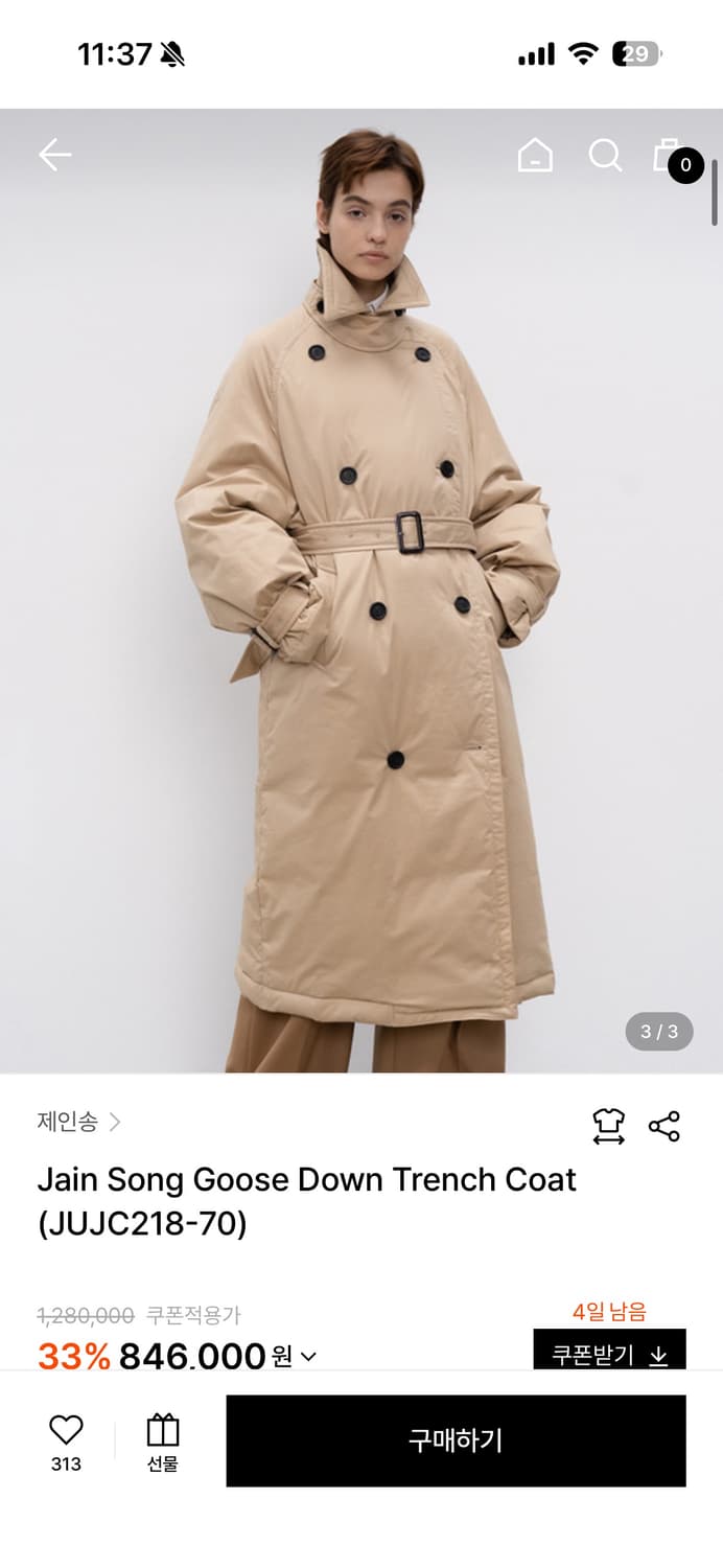 제인송 구스다운 트렌치 패딩코트 66 상품이미지1