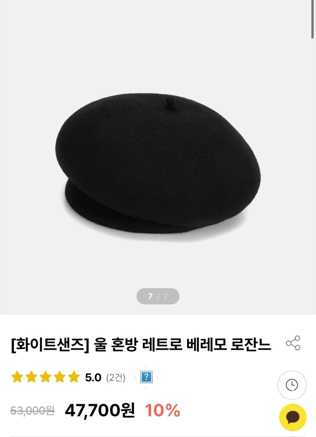 화이트 샌즈 베레모 블랙 상품이미지1