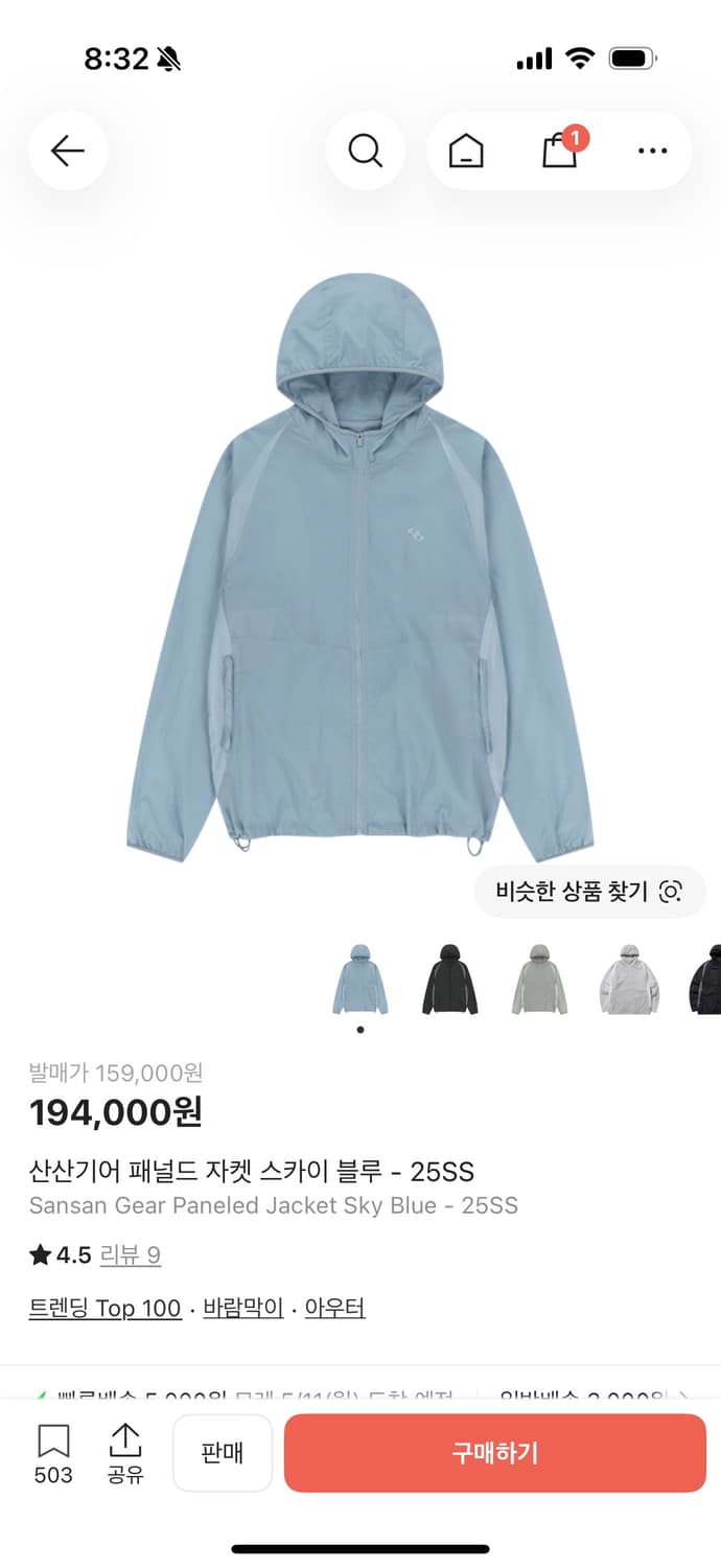 산산기어 바람막이 패널드자켓 스카이블루 상품이미지1