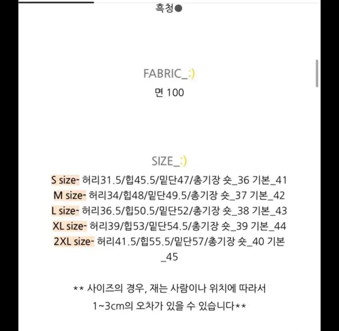 빈티지 시스루 데미지 니트 펑크 y2k 워싱 청치마 미니 데님 스커트 상품이미지8
