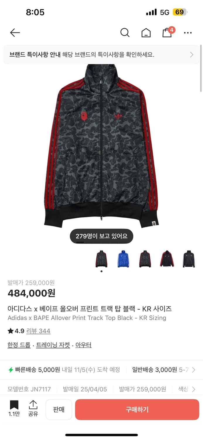 아디다스x베이프 콜라보 트랙탑 상품이미지1